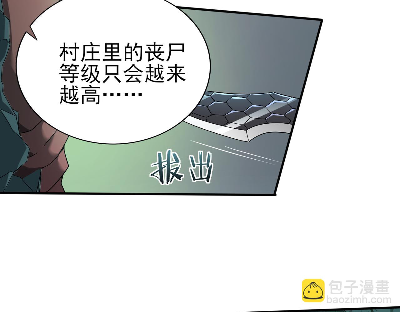 第6话 铁肤丧尸(1/3)-第6话