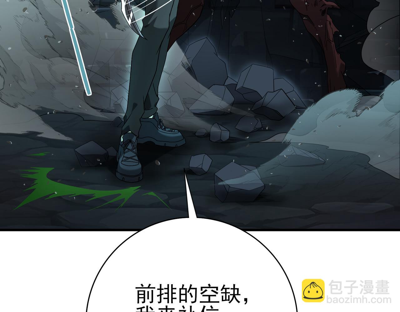 第6话 铁肤丧尸(1/3)-第6话