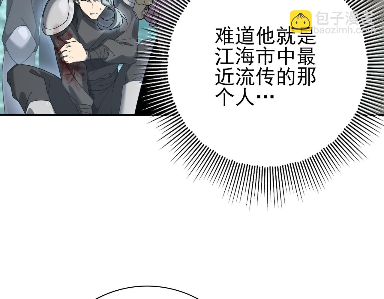 第6话 铁肤丧尸(1/3)-第6话