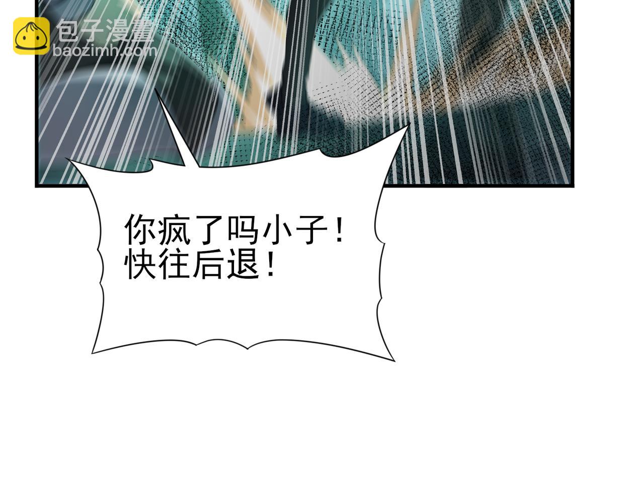 第6话 铁肤丧尸(1/3)-第6话