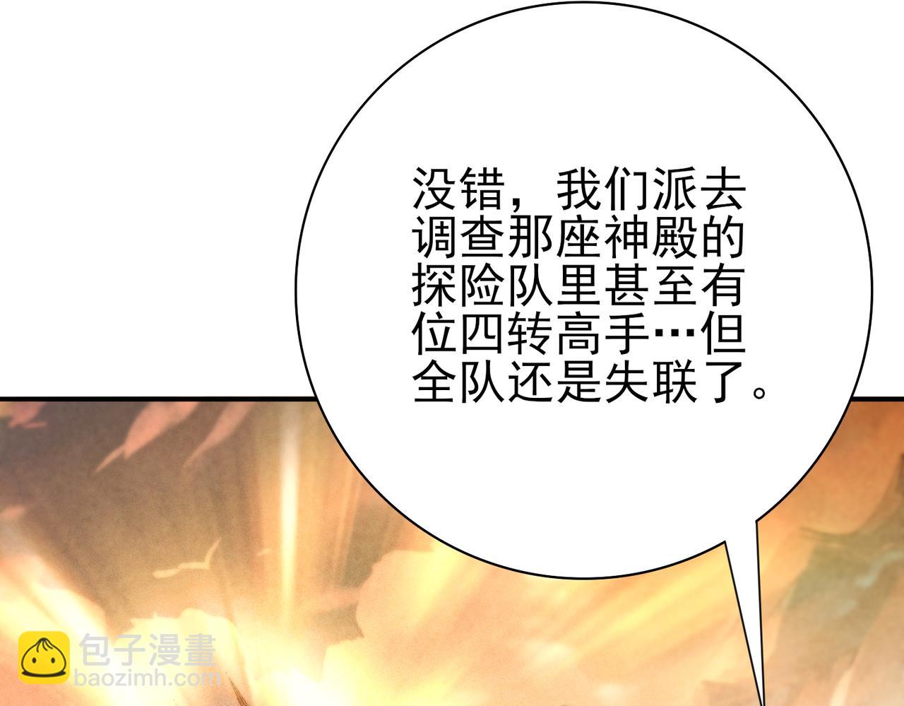 第59话 好久不见(1/3)-第60话