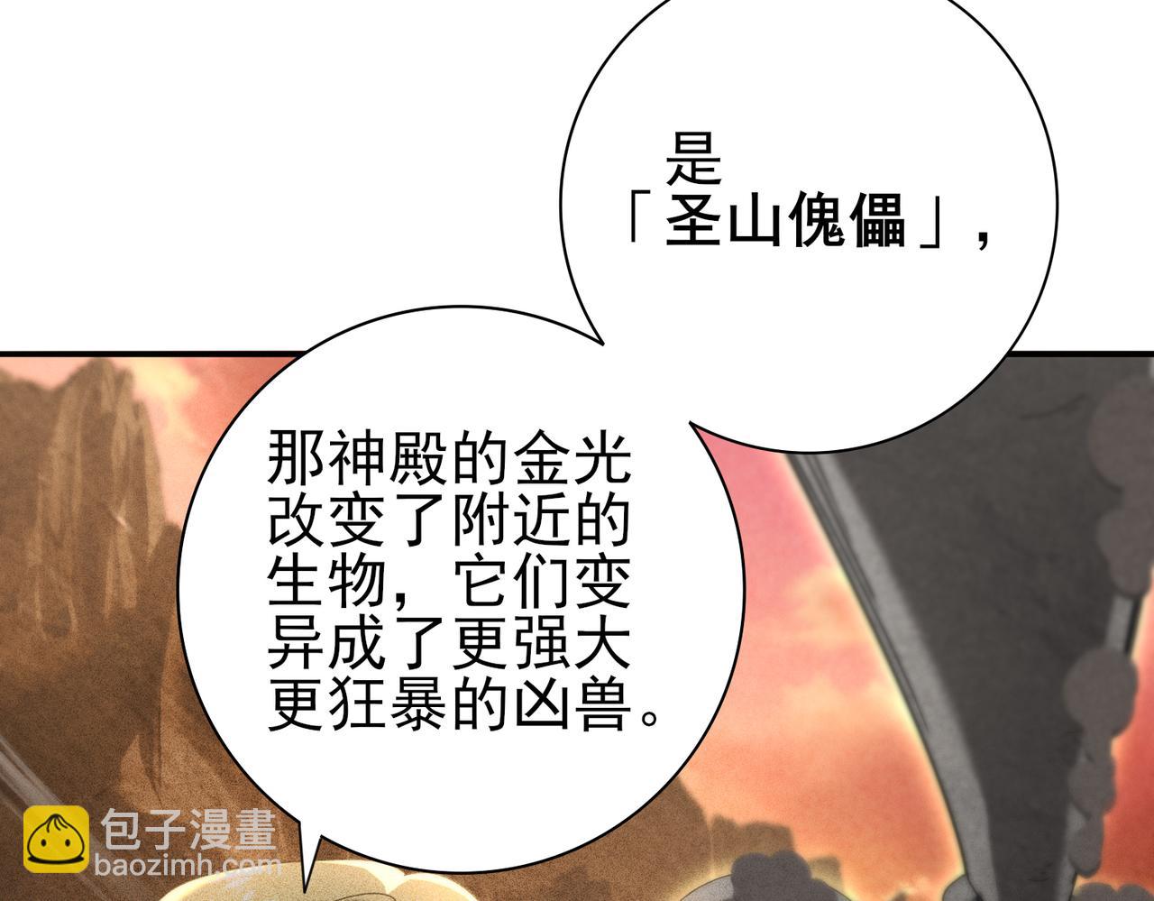 第59话 好久不见(1/3)-第60话