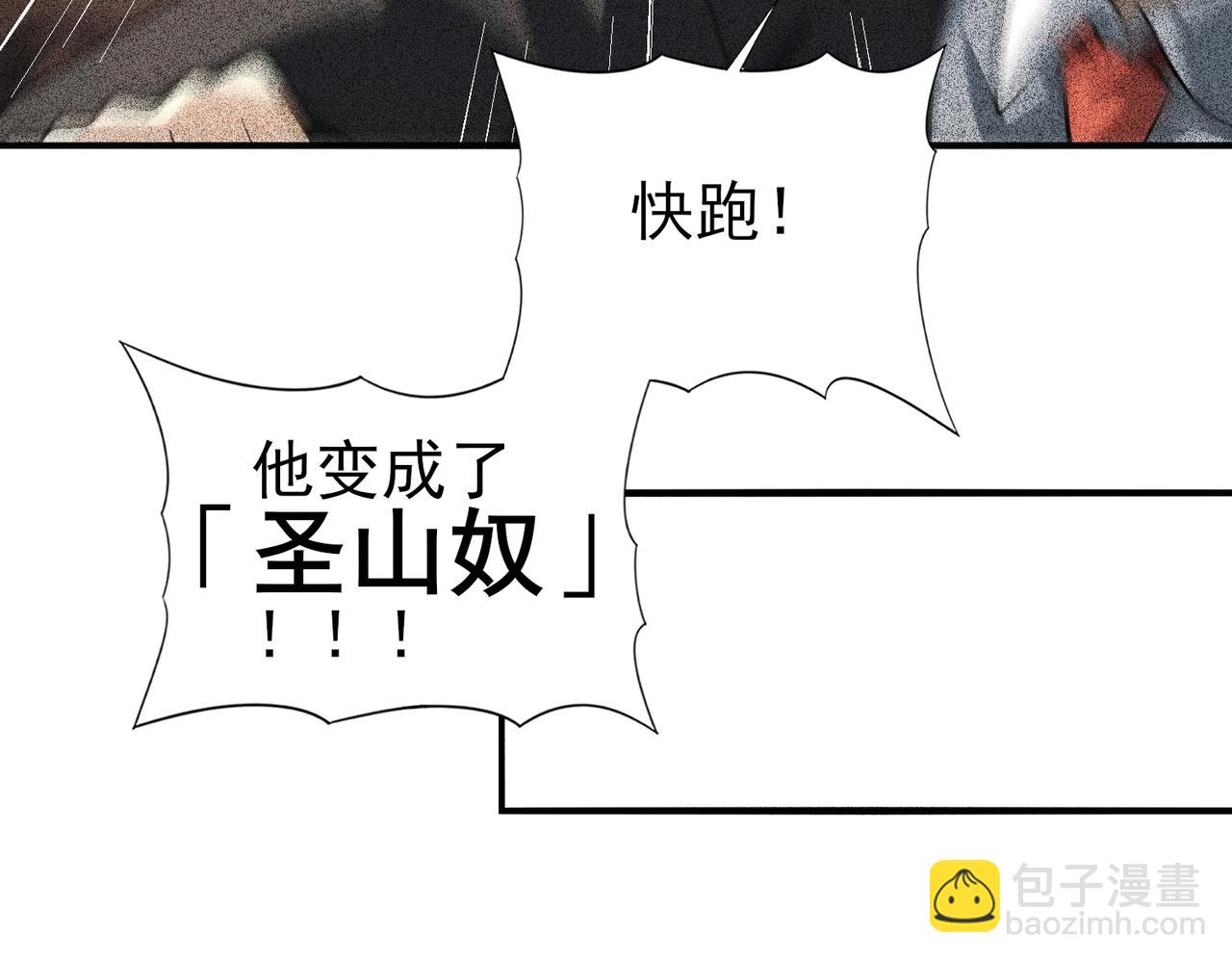 第59话 好久不见(1/3)-第60话