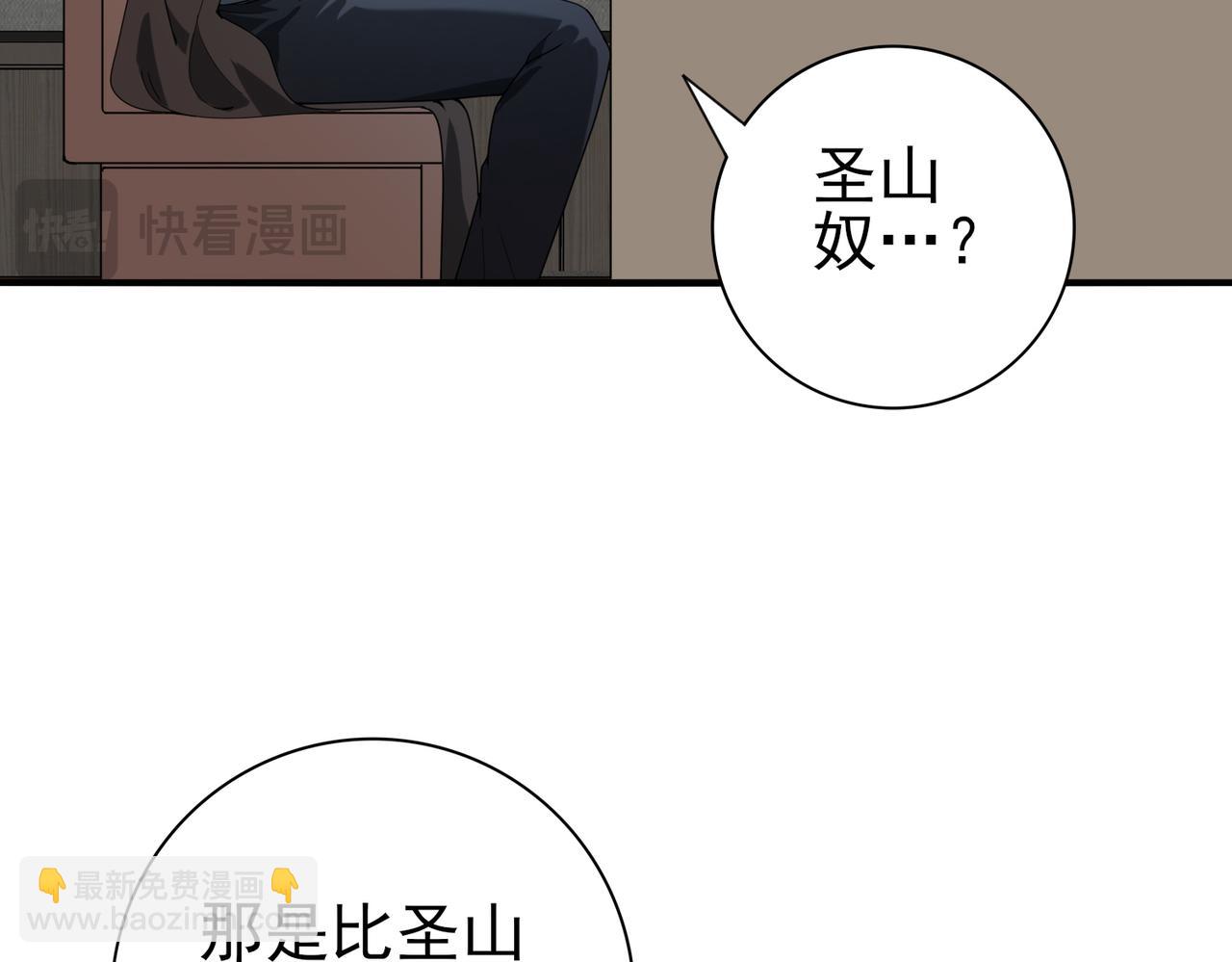 第59话 好久不见(1/3)-第60话