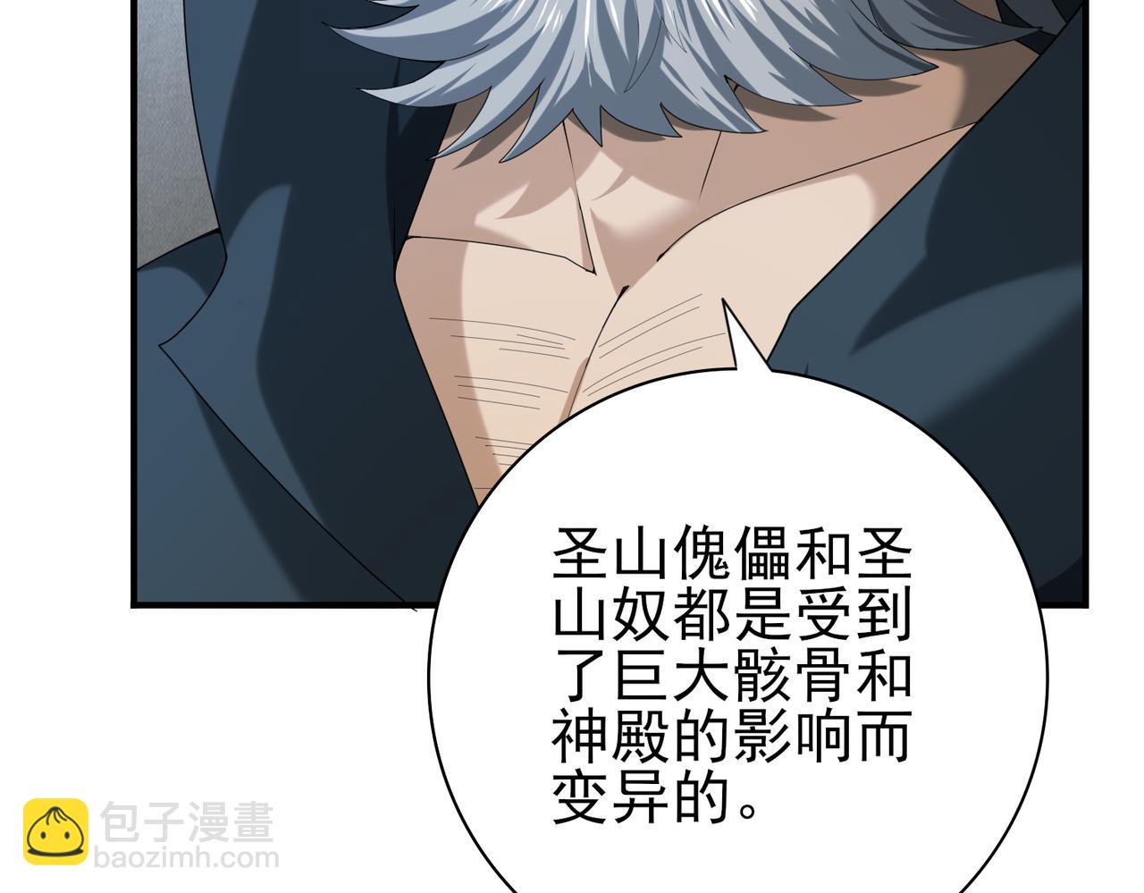 第59话 好久不见(1/3)-第60话