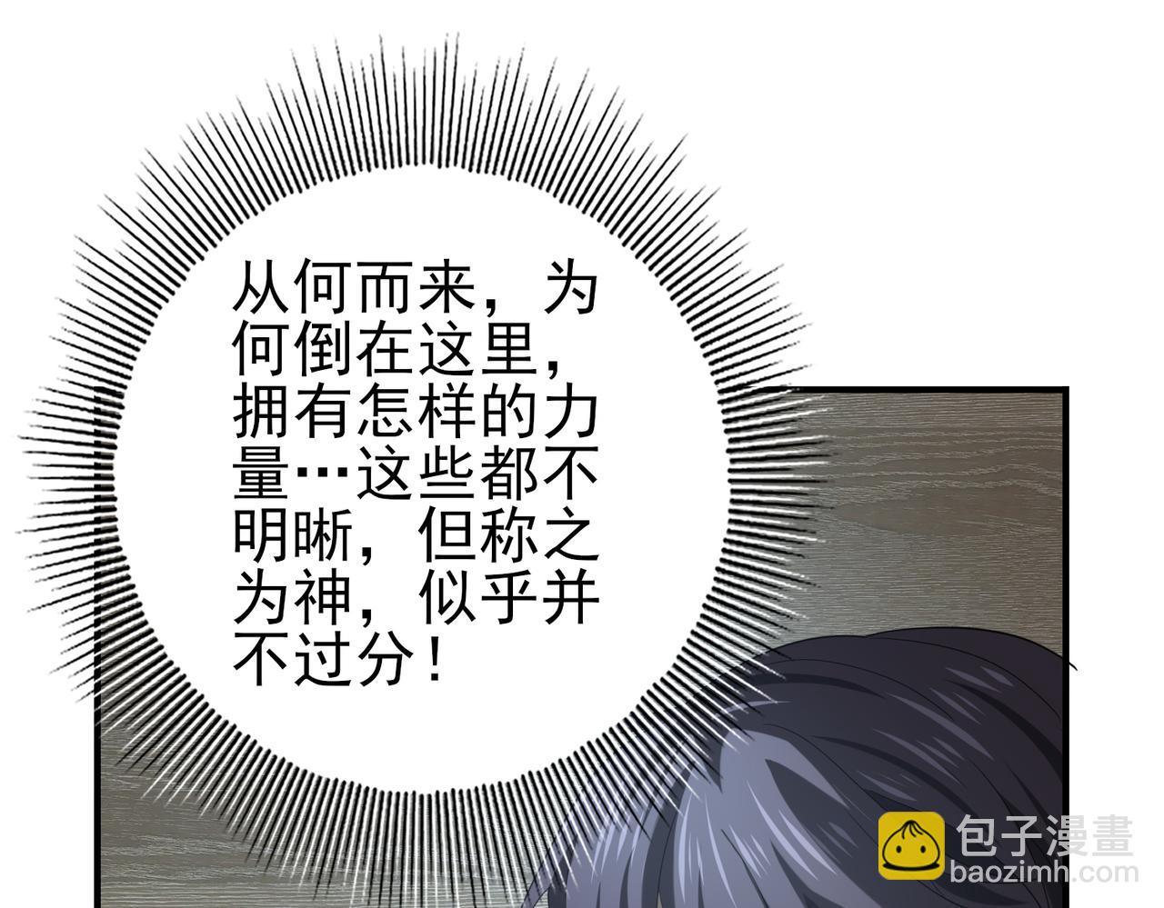 第59话 好久不见(1/3)-第60话