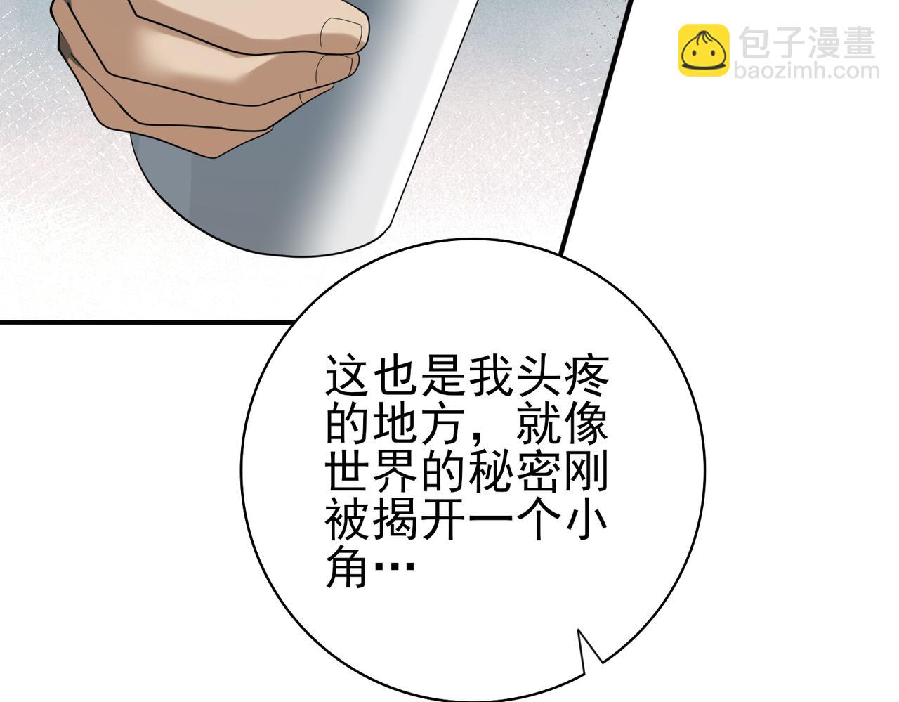 第59话 好久不见(1/3)-第60话