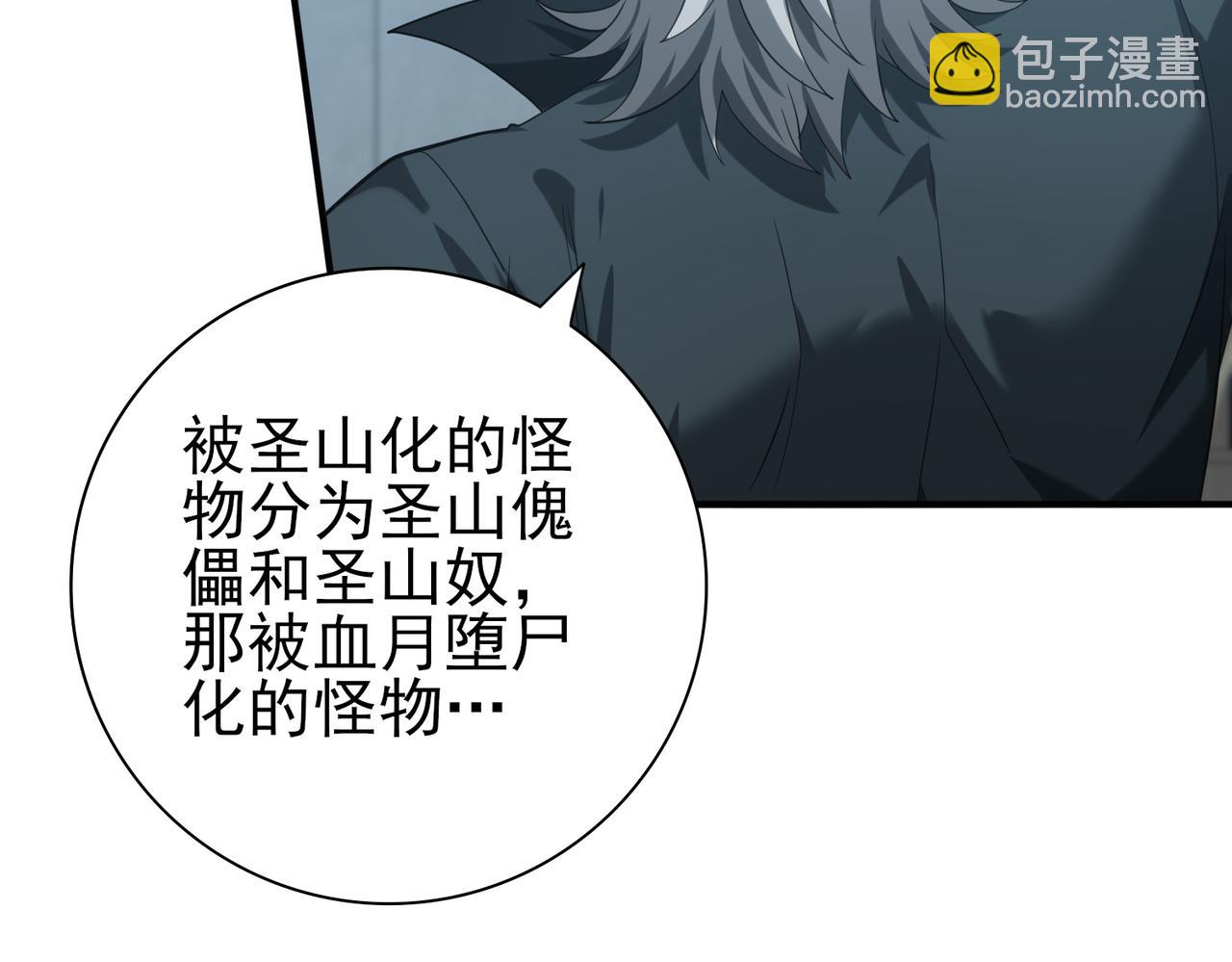 第59话 好久不见(1/3)-第60话