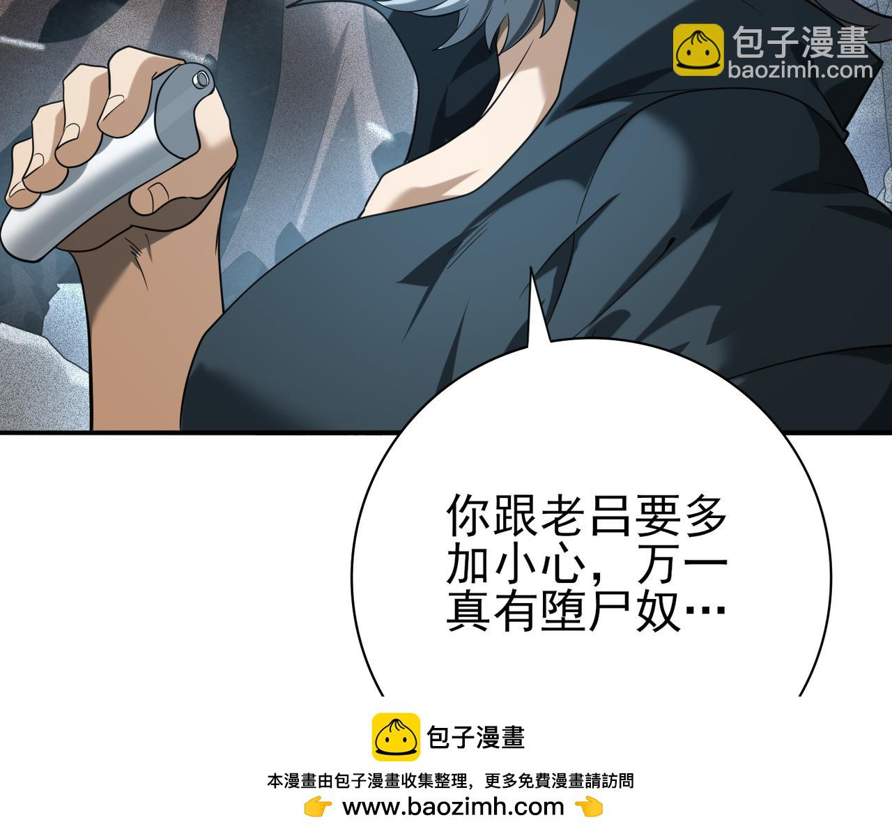 第59话 好久不见(1/3)-第60话