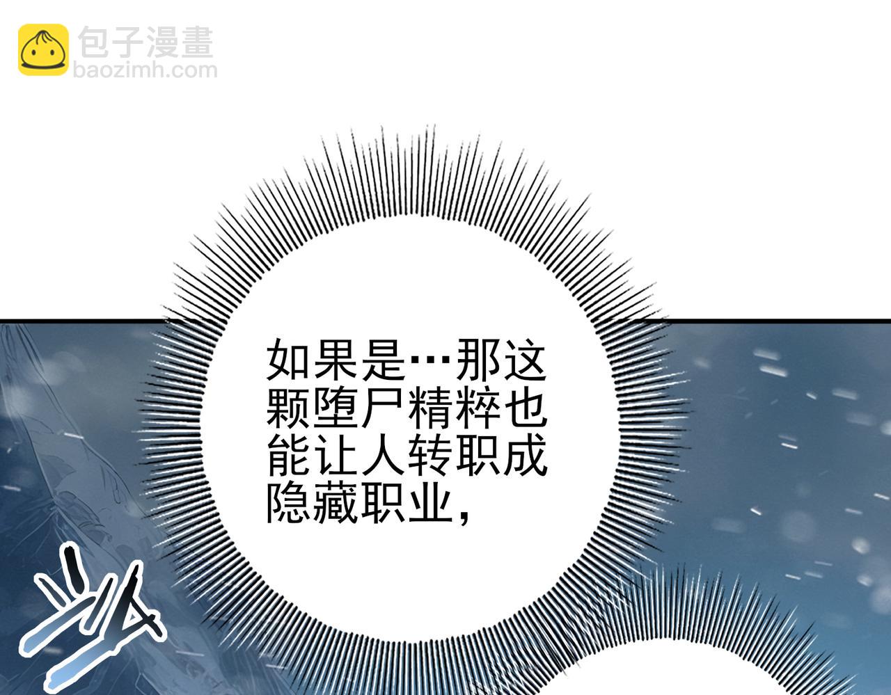 第61话 狮鹫团的通缉令(1/3)-第62话