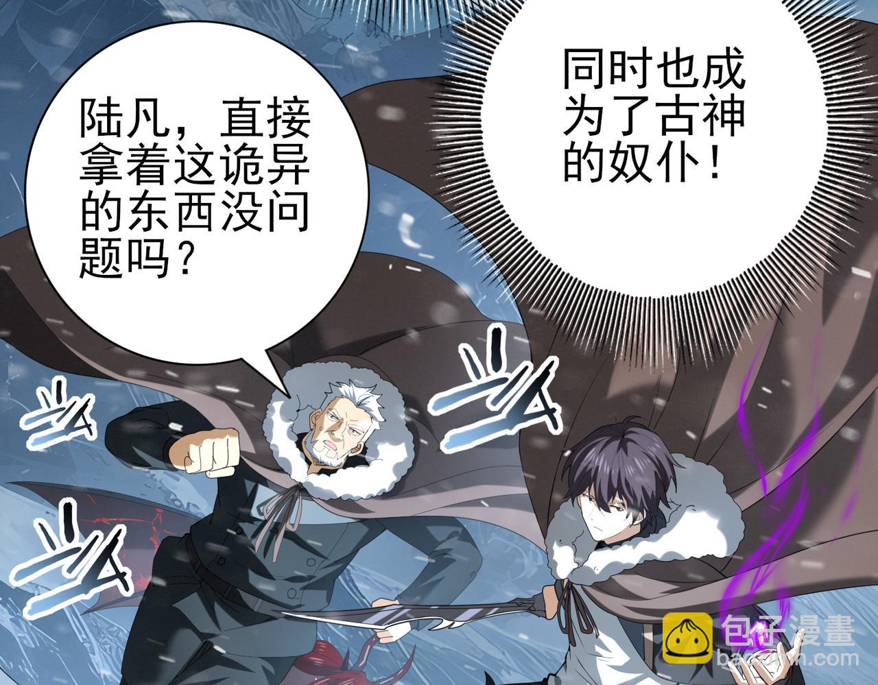 第61话 狮鹫团的通缉令(1/3)-第62话