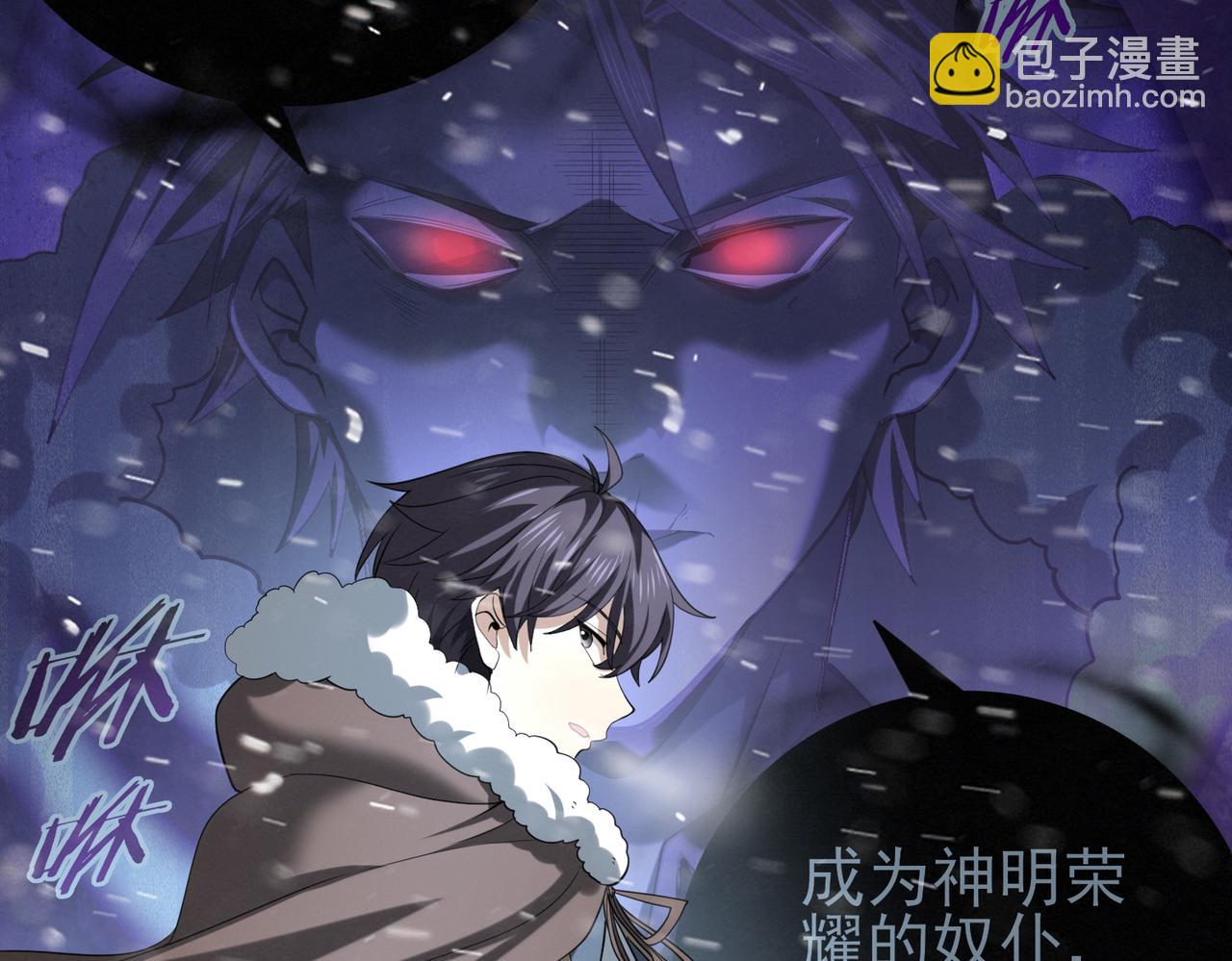 第61话 狮鹫团的通缉令(1/3)-第62话