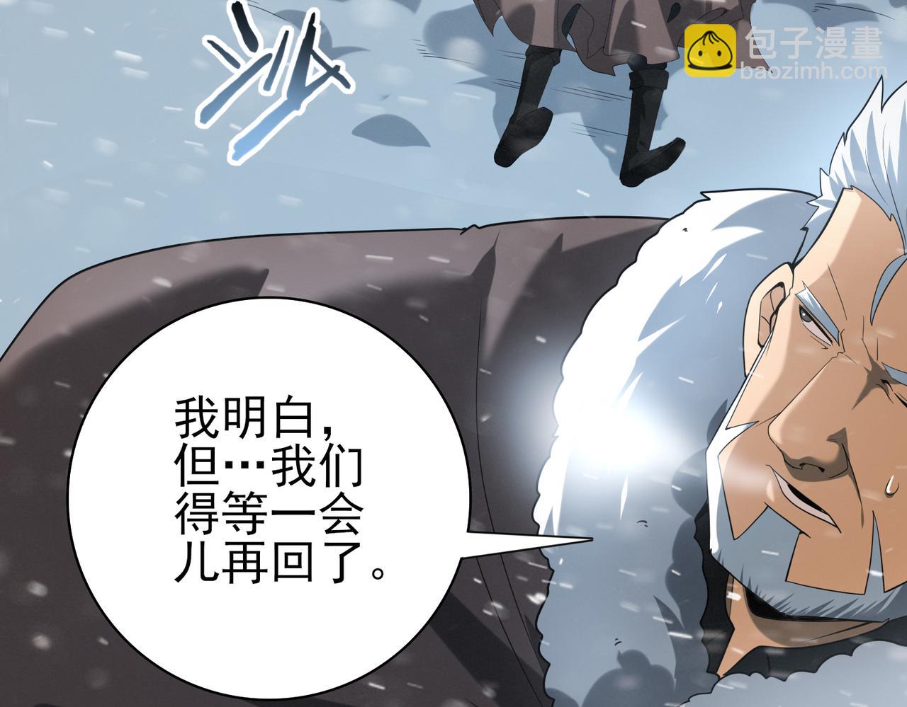 第61话 狮鹫团的通缉令(1/3)-第62话