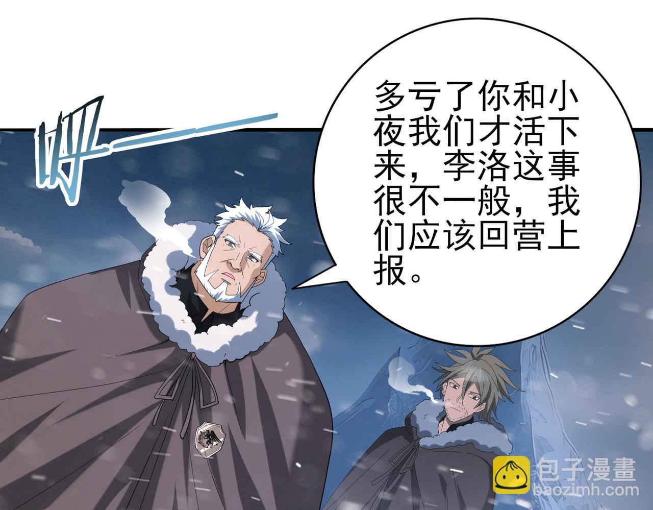 第61话 狮鹫团的通缉令(1/3)-第62话