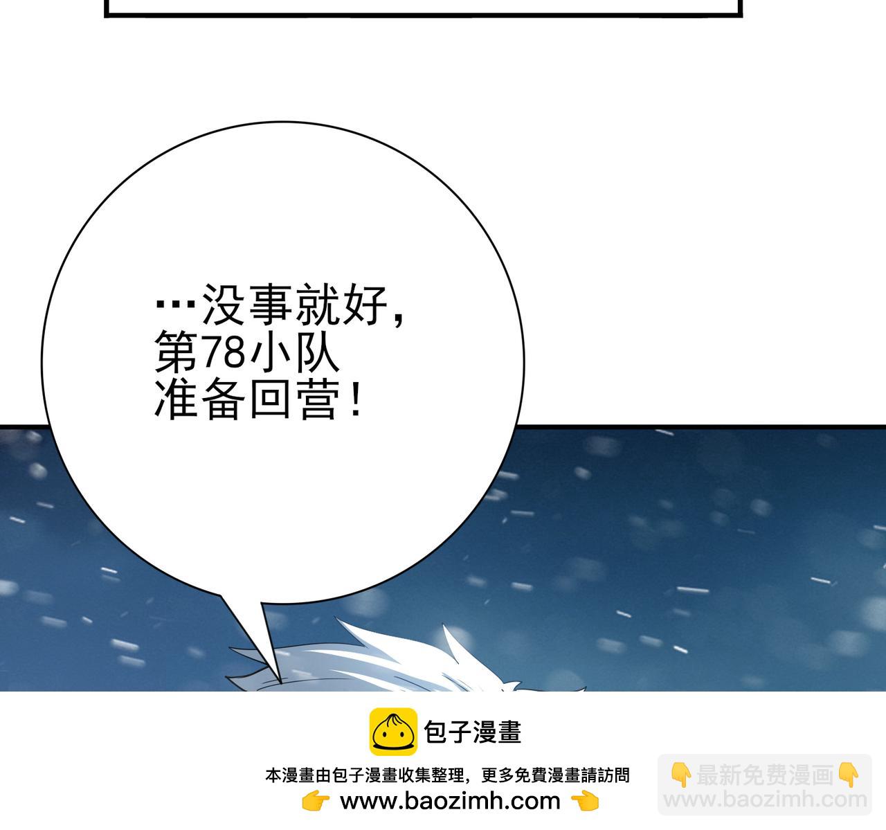 第61话 狮鹫团的通缉令(1/3)-第62话