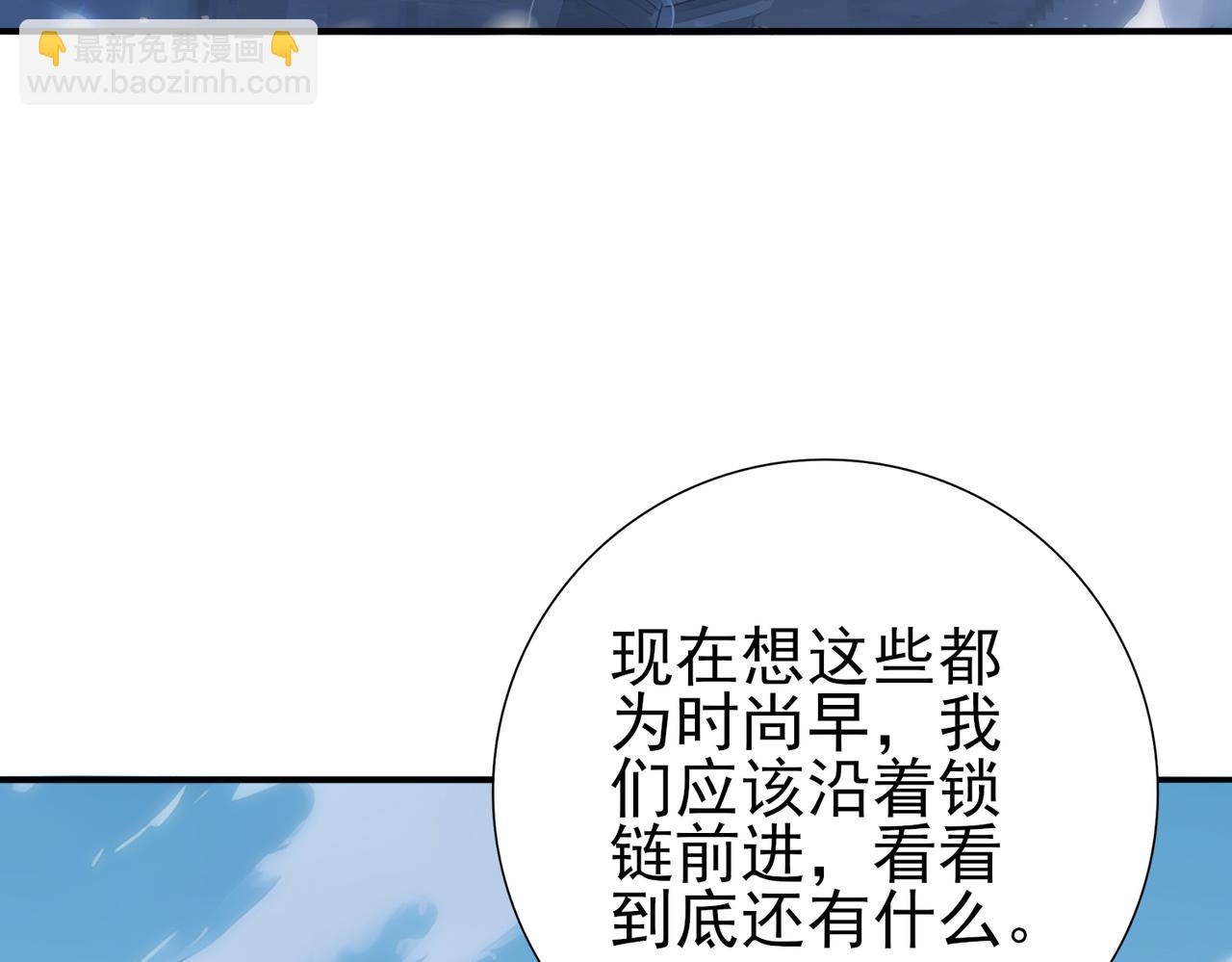 第63话 黑棺(1/3)-第64话