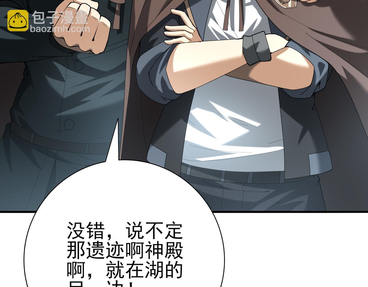 第63话 黑棺(1/3)-第64话