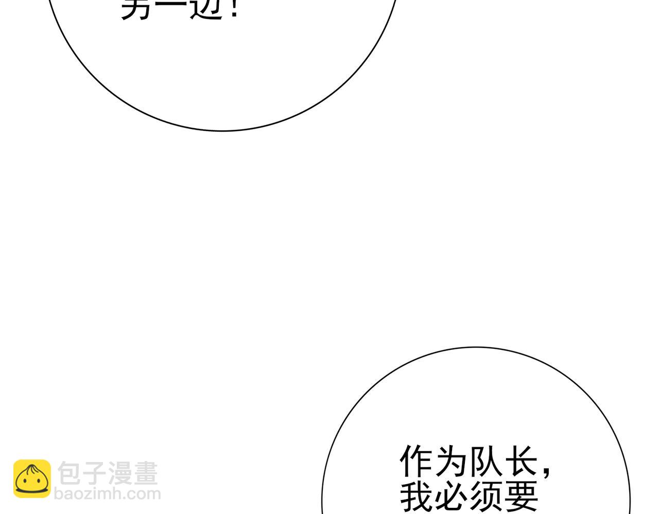 第63话 黑棺(1/3)-第64话