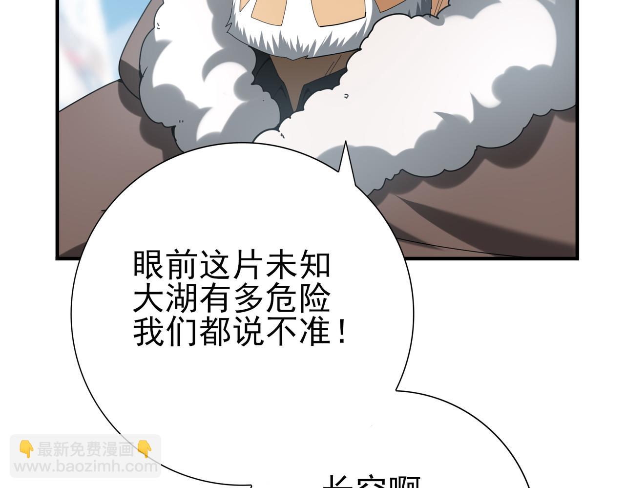 第63话 黑棺(1/3)-第64话