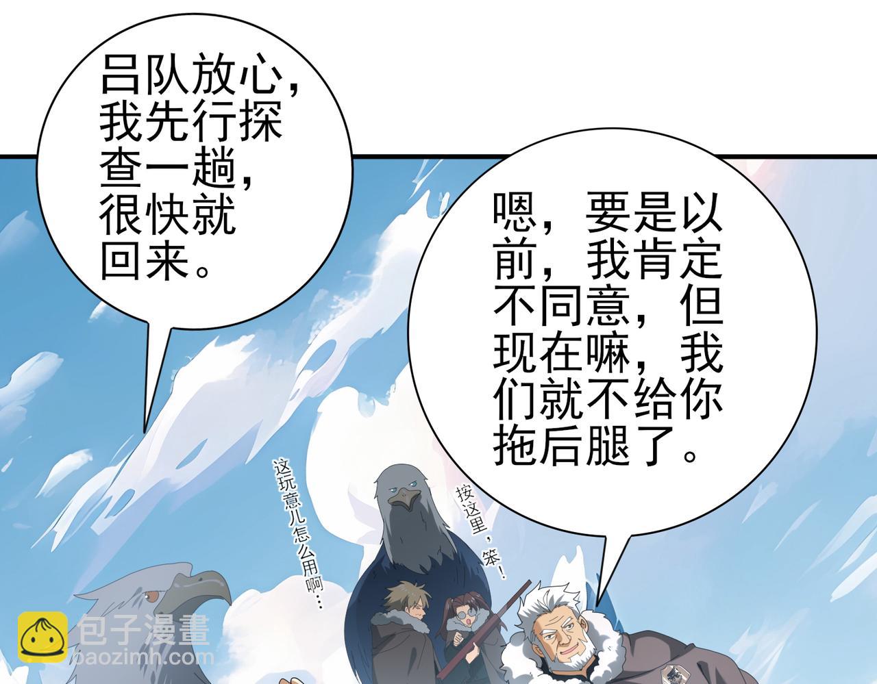 第63话 黑棺(1/3)-第64话