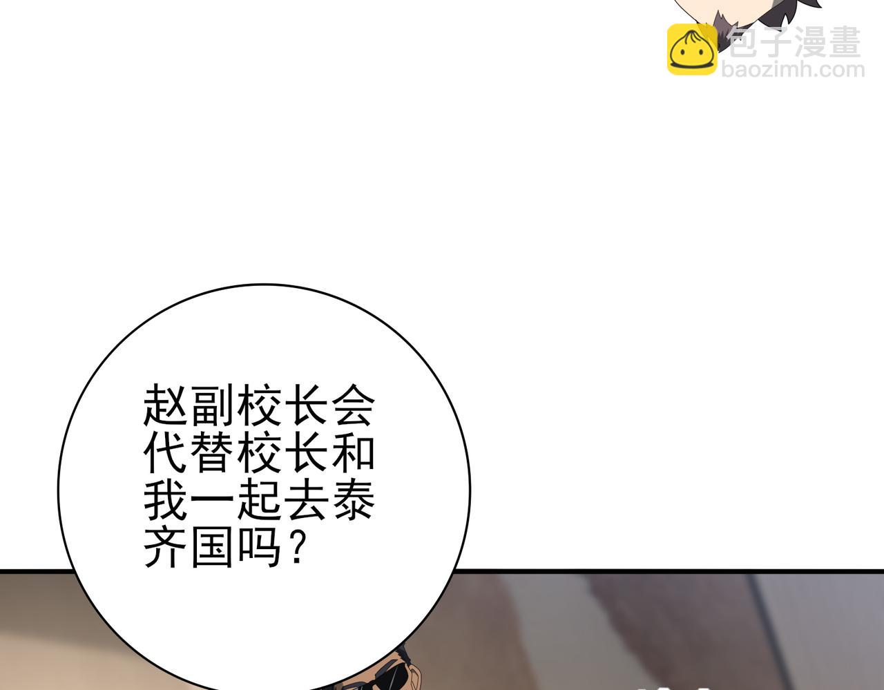 第65话学姐的信(1/3)-第66话