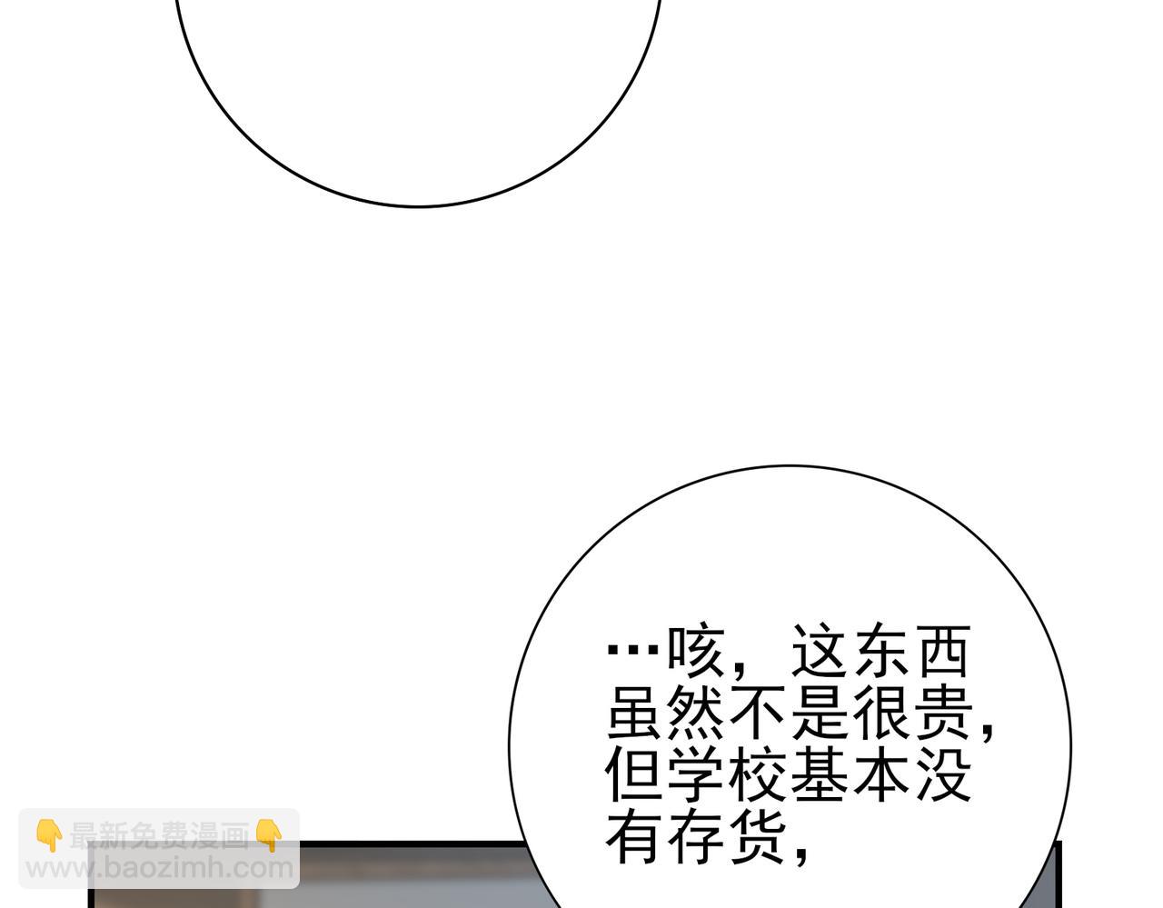 第65话学姐的信(1/3)-第66话