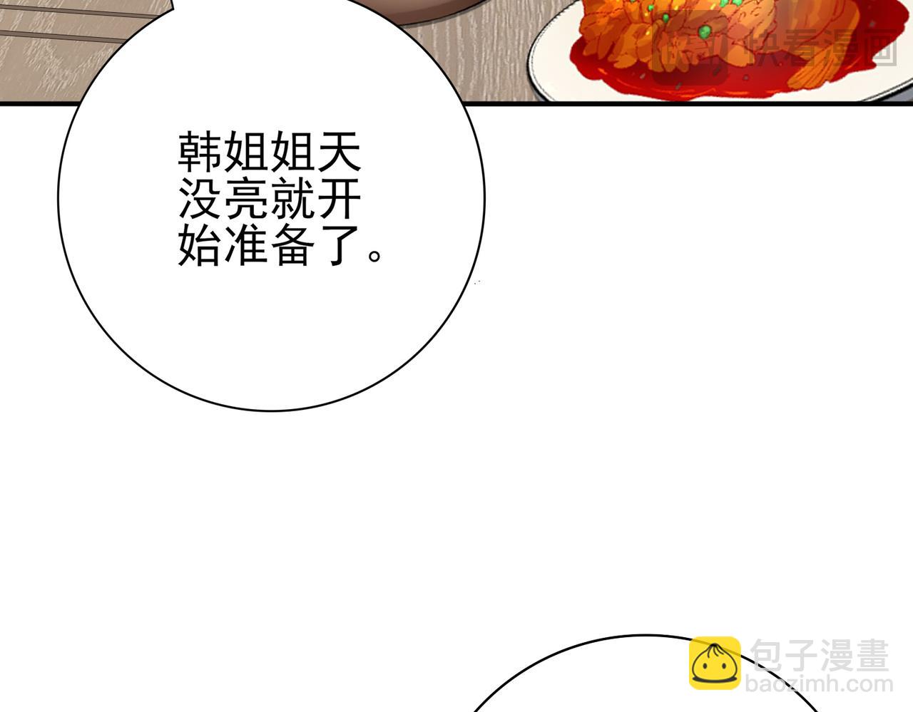 第65话学姐的信(1/3)-第66话