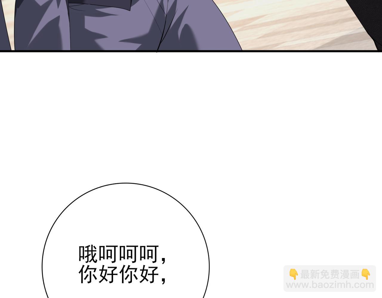 全民轉職：馭龍師是最弱職業？ - 第67話 禮賓國宴(1/3) - 2