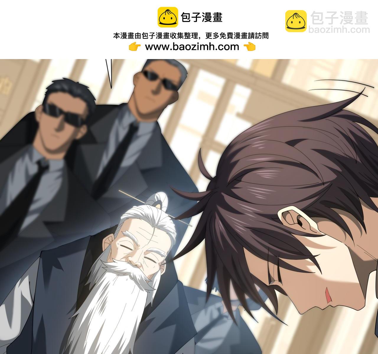 全民轉職：馭龍師是最弱職業？ - 第67話 禮賓國宴(1/3) - 6