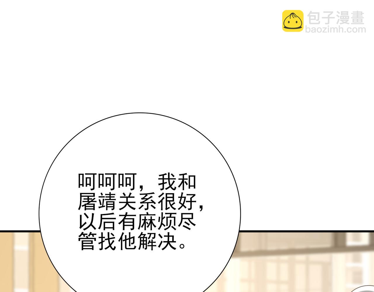 全民轉職：馭龍師是最弱職業？ - 第67話 禮賓國宴(1/3) - 8