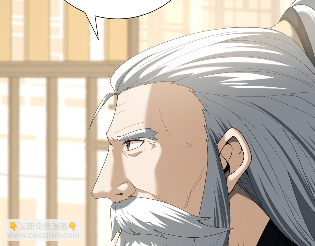 全民轉職：馭龍師是最弱職業？ - 第67話 禮賓國宴(1/3) - 1
