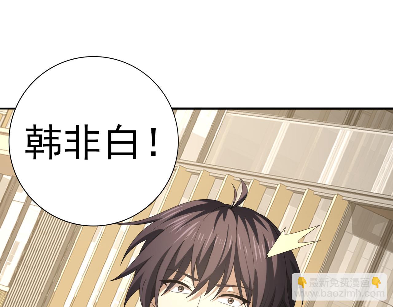 全民轉職：馭龍師是最弱職業？ - 第67話 禮賓國宴(1/3) - 7