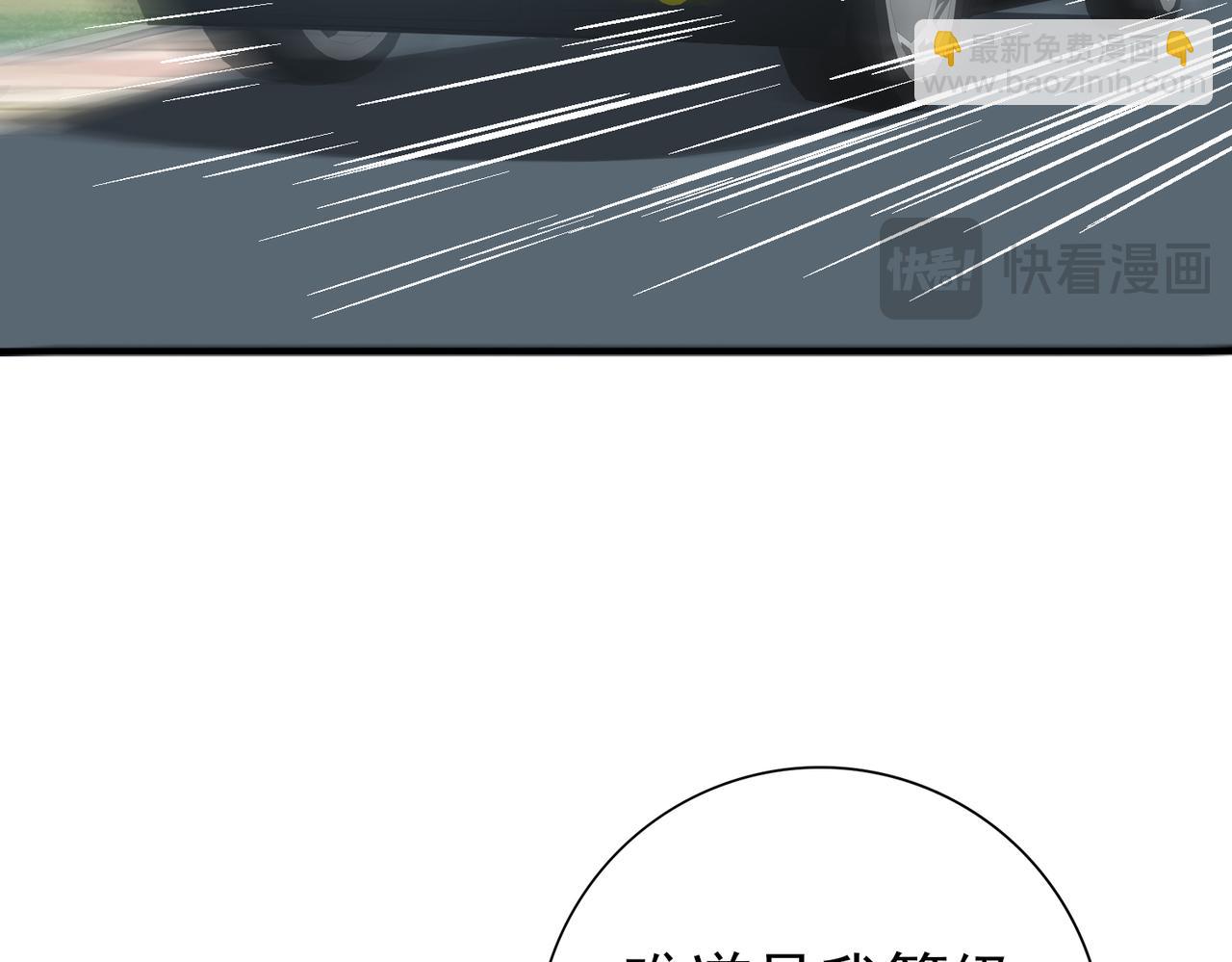 全民轉職：馭龍師是最弱職業？ - 第67話 禮賓國宴(1/3) - 1