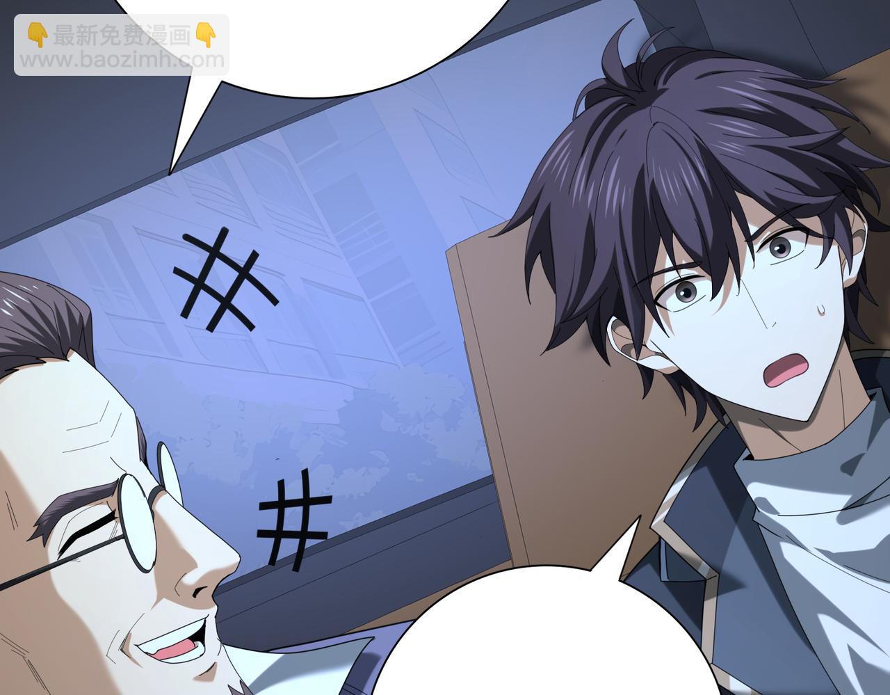 全民轉職：馭龍師是最弱職業？ - 第67話 禮賓國宴(1/3) - 5