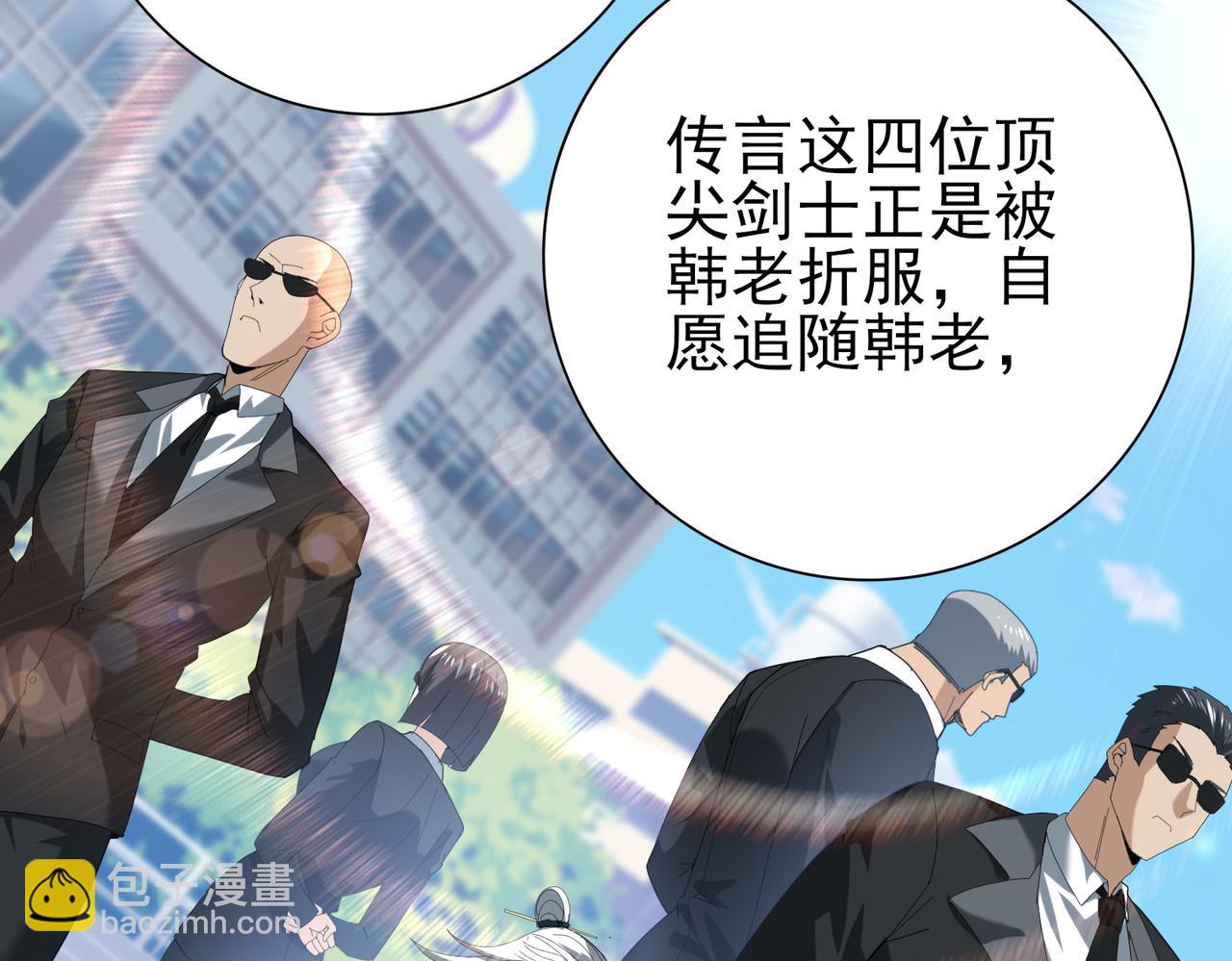 全民轉職：馭龍師是最弱職業？ - 第67話 禮賓國宴(1/3) - 4