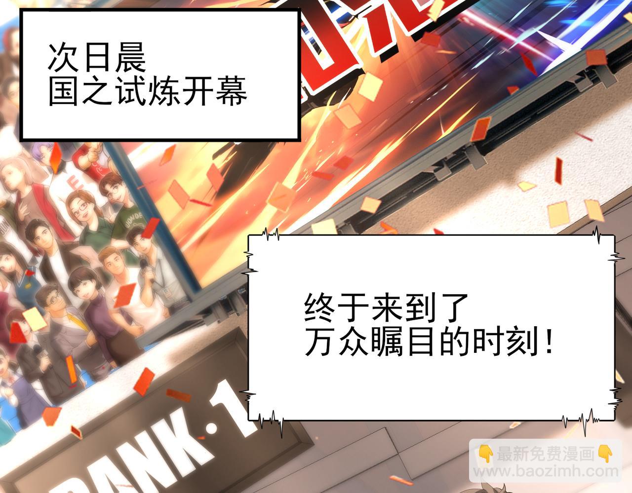 第69话 深渊契约(1/3)-第70话