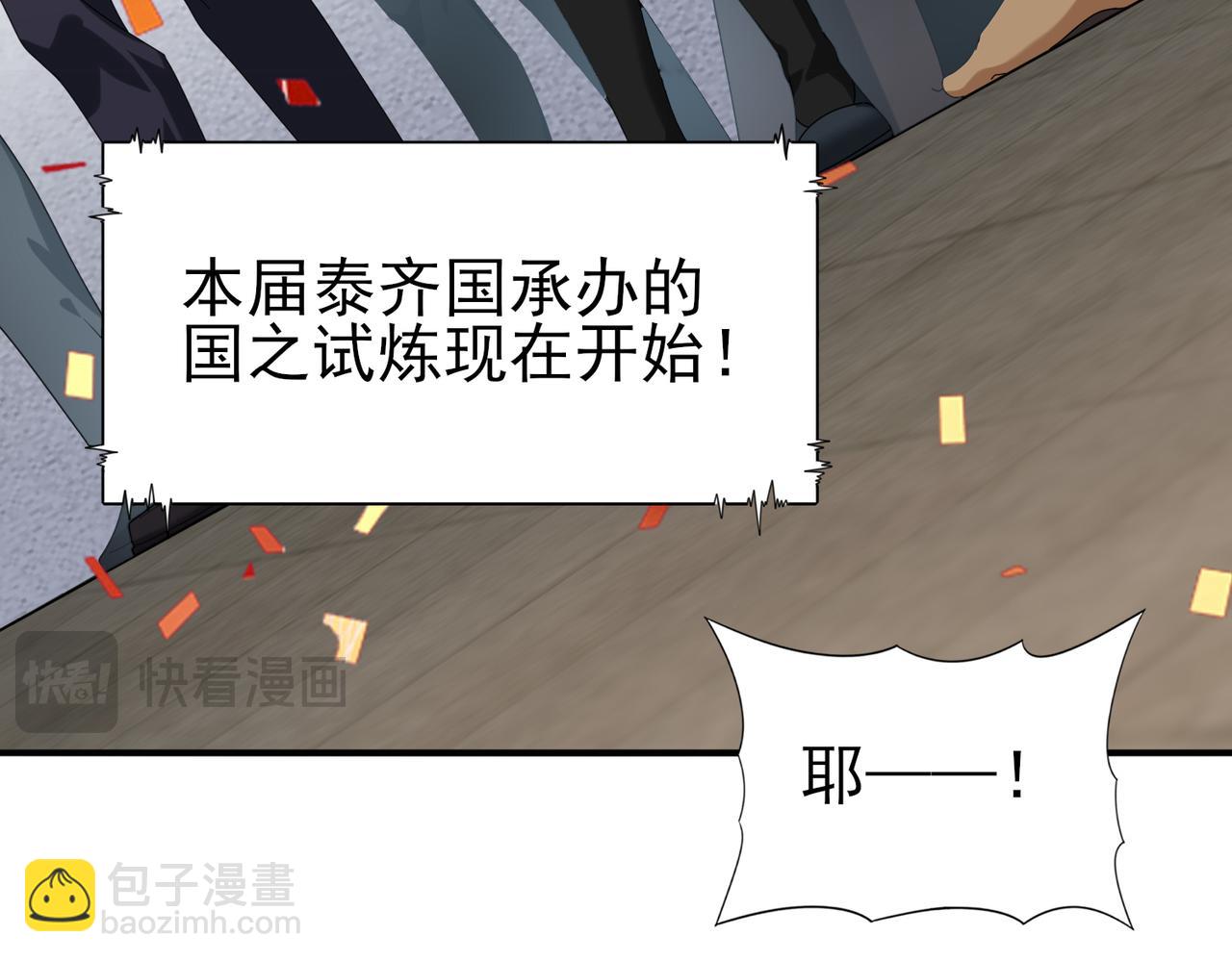 第69话 深渊契约(1/3)-第70话