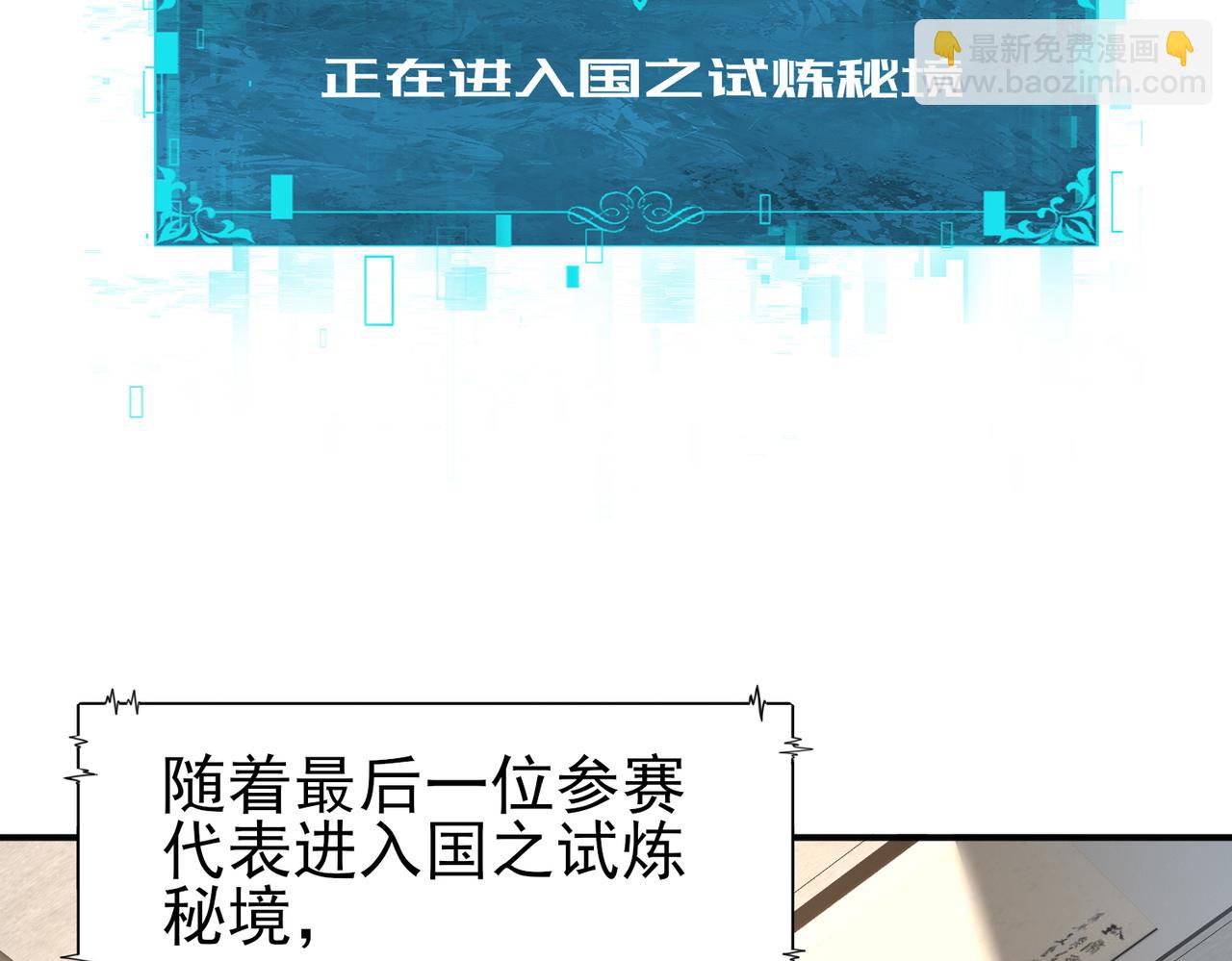 第69话 深渊契约(1/3)-第70话