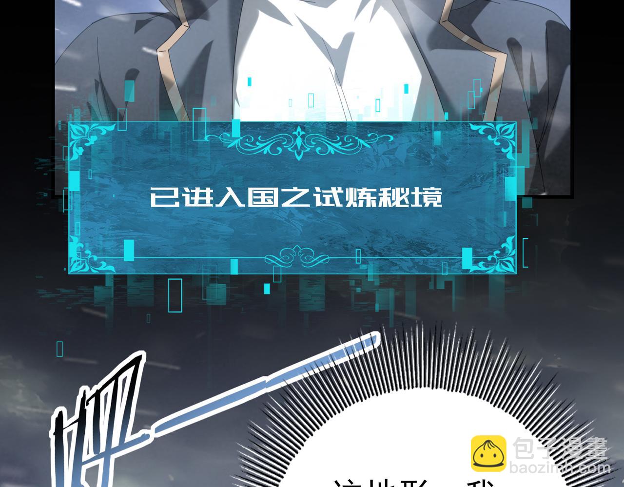 第69话 深渊契约(1/3)-第70话