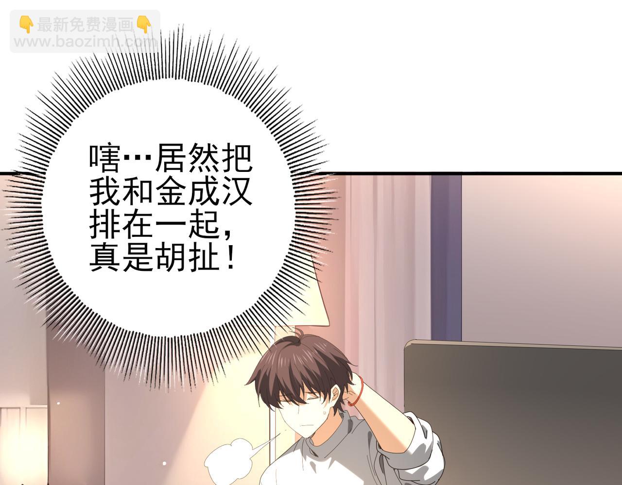 第69话 深渊契约(1/3)-第70话