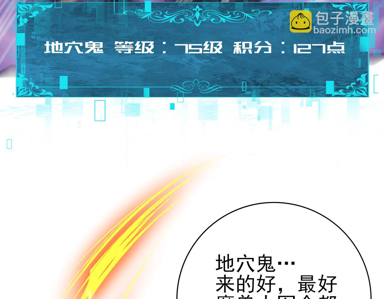 第72话 魔界的移动城堡(1/3)-第106话