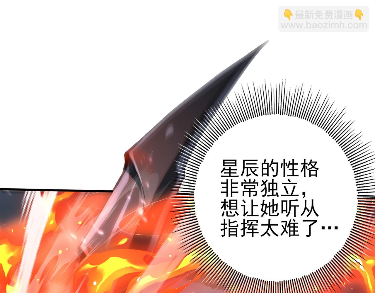 第73话 叛逆期？(1/4)-第74话