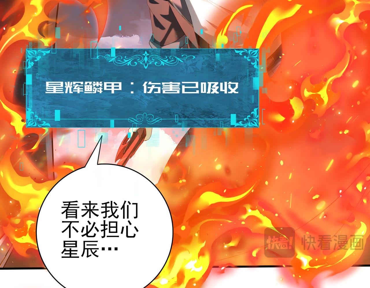 第73话 叛逆期？(1/4)-第74话