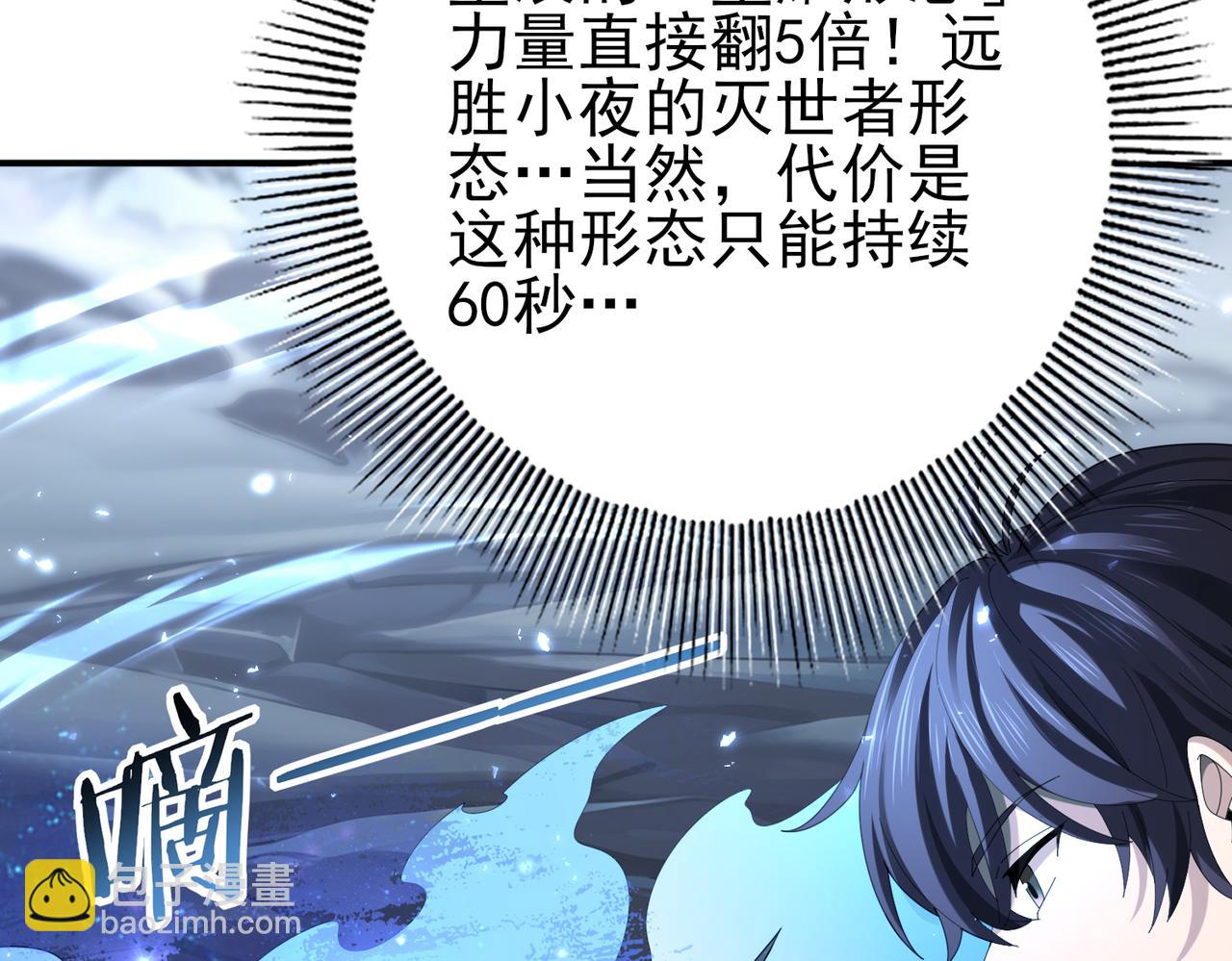 第75话 九界魔之地煞魔(1/3)-第76话