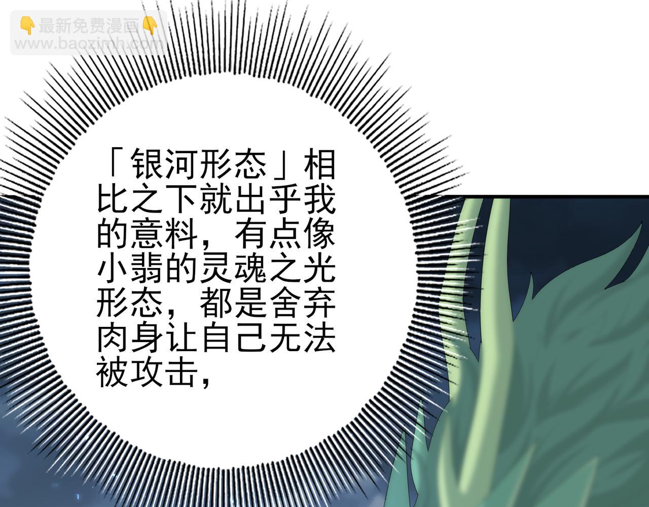 第75话 九界魔之地煞魔(1/3)-第76话