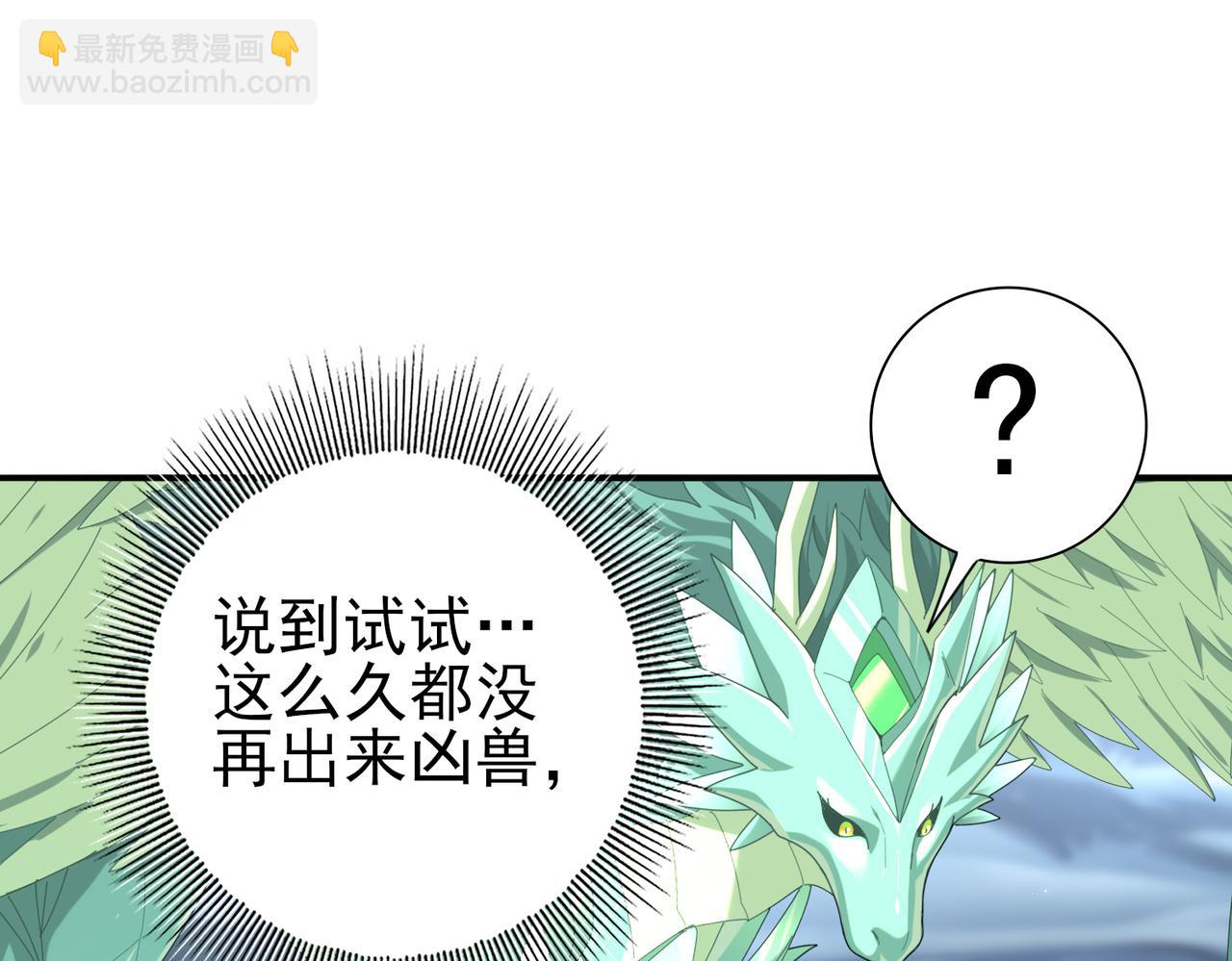 第75话 九界魔之地煞魔(1/3)-第76话