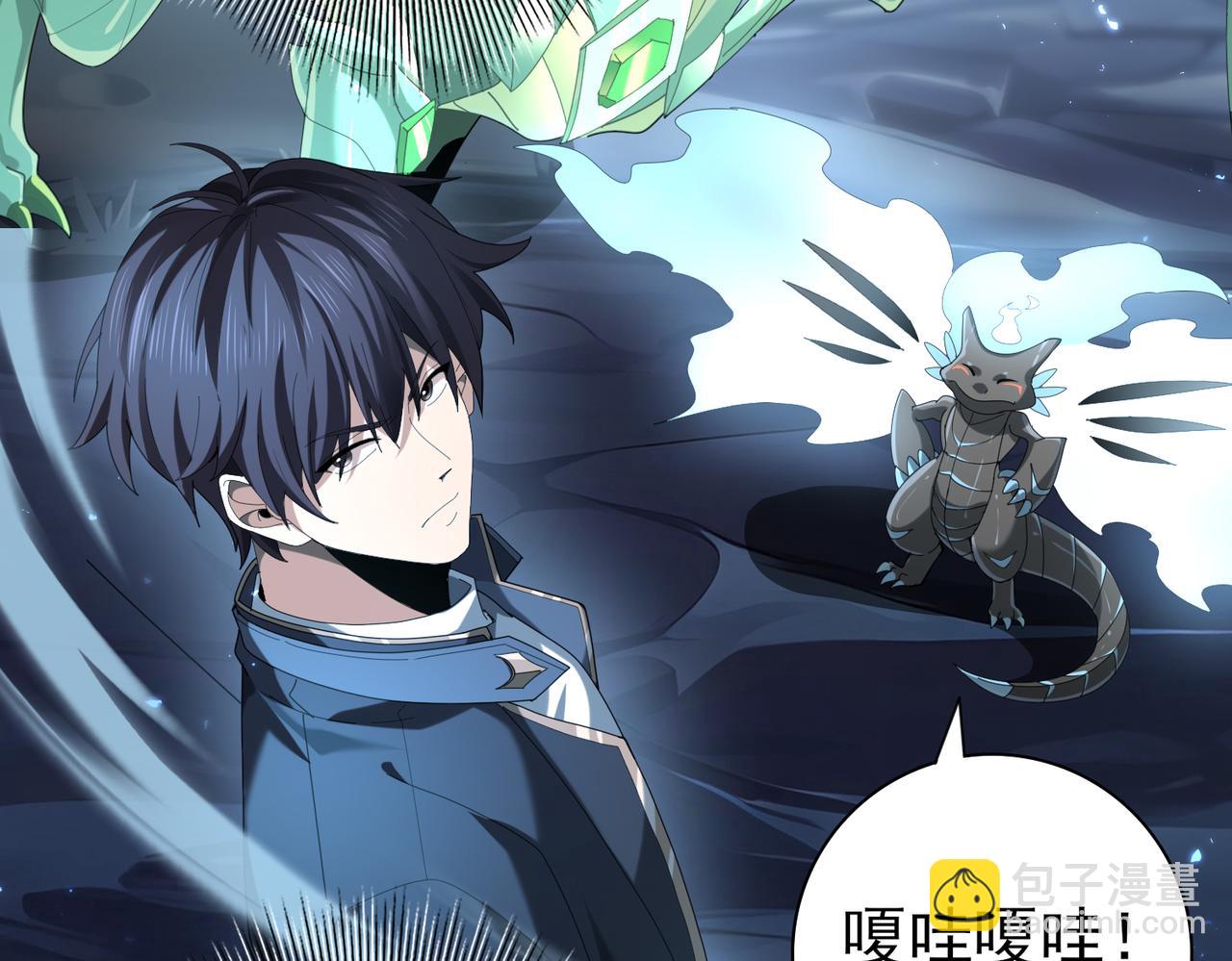 第75话 九界魔之地煞魔(1/3)-第76话