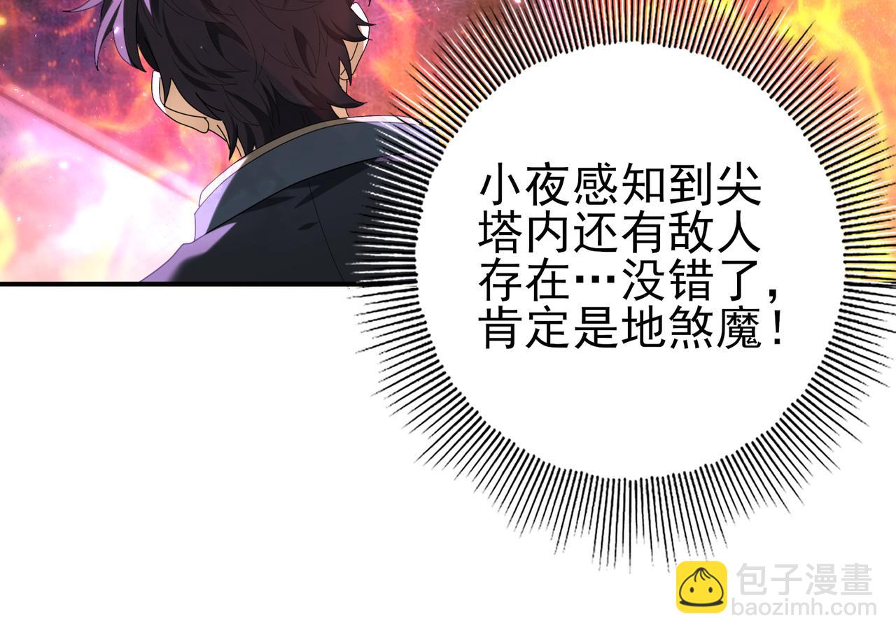 第75话 九界魔之地煞魔(1/3)-第76话