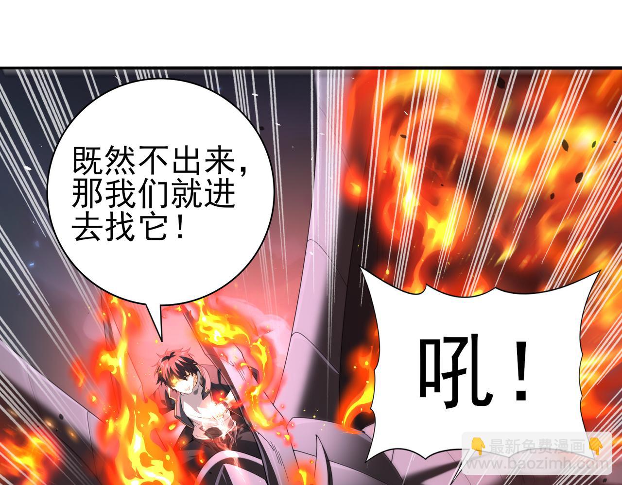 第75话 九界魔之地煞魔(1/3)-第76话