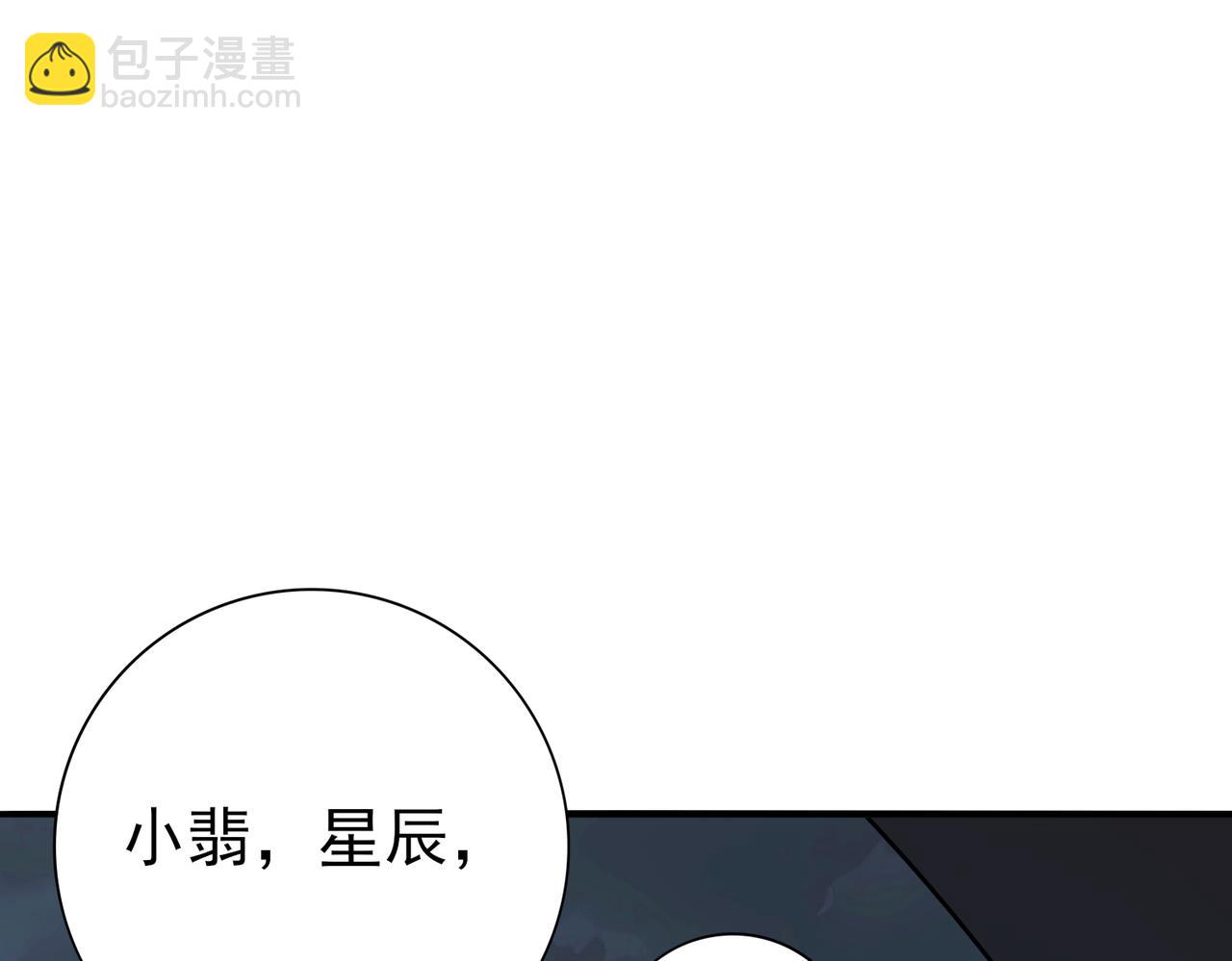 第75话 九界魔之地煞魔(1/3)-第76话